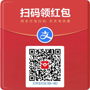 支付宝红包提现